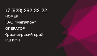 9232823222